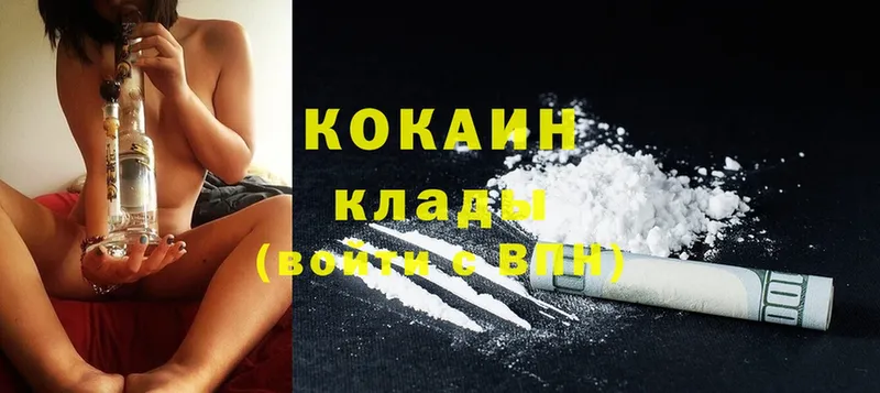 Cocaine Колумбийский  Камышин 