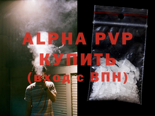 ALPHA-PVP Белокуриха