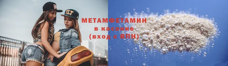 Метамфетамин Methamphetamine  магазин  наркотиков  Камышин 